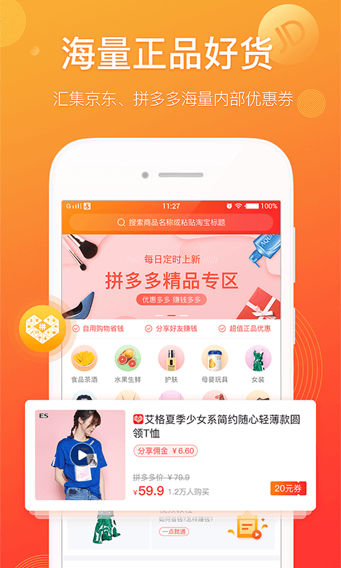 咔咔惠手机软件app截图