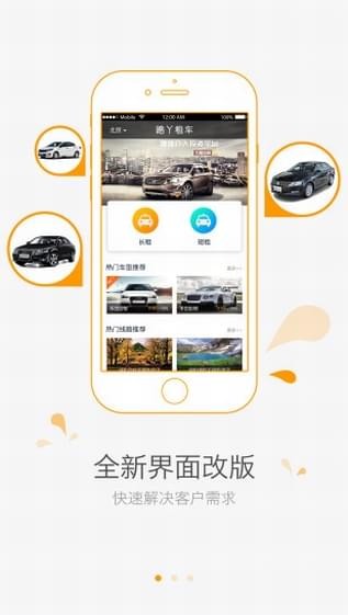 路丫租车手机软件app截图