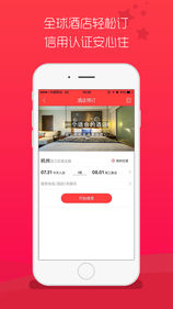 旅途点点手机软件app截图