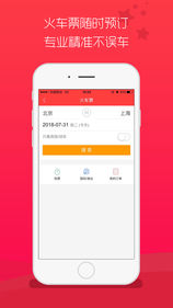 旅途点点手机软件app截图