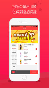 旅途点点手机软件app截图
