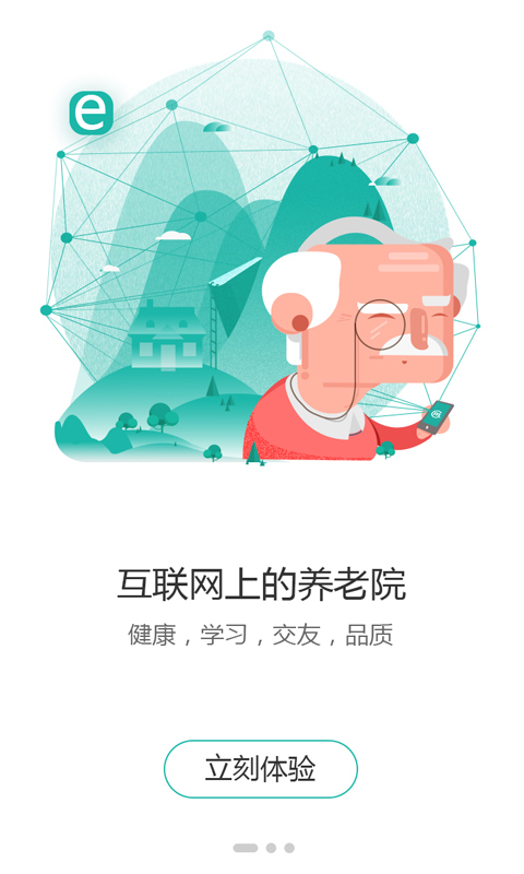 中老年生活手机软件app截图