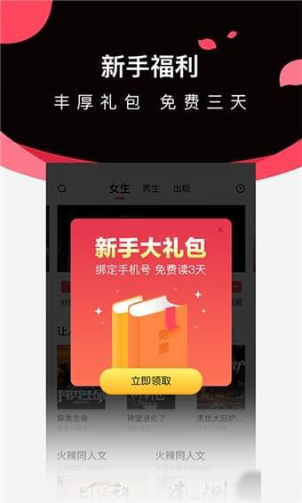 微鲤小说 免费版手机软件app截图