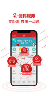 浙江新闻手机软件app截图