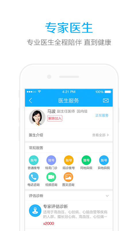 云朵益生手机软件app截图