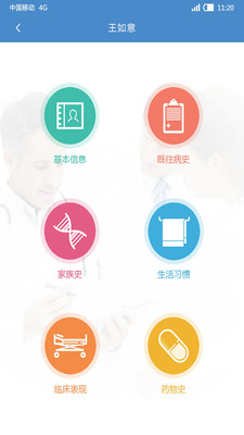 健康问诊手机软件app截图