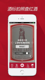 红酒世界手机软件app截图