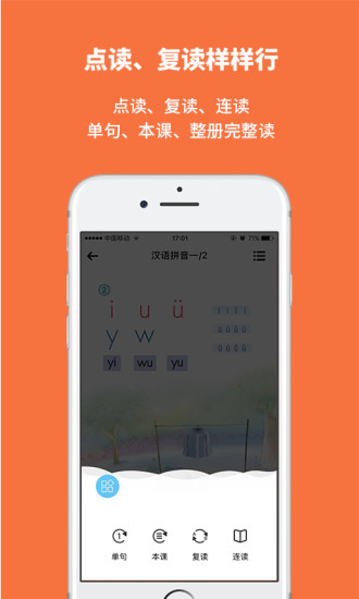 申学手机软件app截图