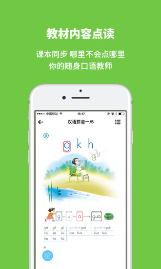 申学手机软件app截图