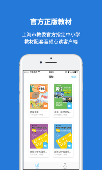 申学手机软件app截图