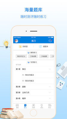 优复数学手机软件app截图