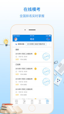 优复数学手机软件app截图