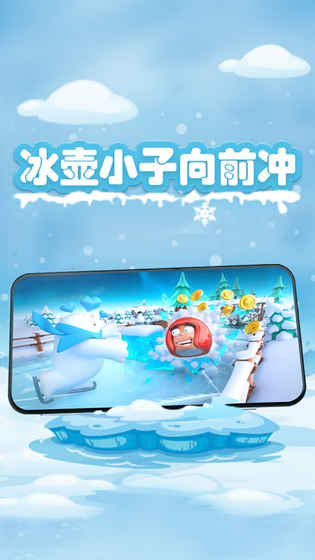 冰雪碰碰碰手游app截图