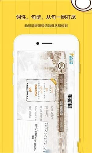 柠檬英语手机软件app截图
