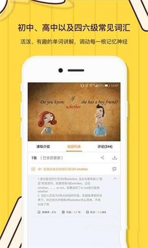 柠檬英语手机软件app截图