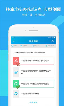 焰火化学手机软件app截图