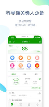 考研万题库手机软件app截图