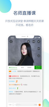 考研万题库手机软件app截图