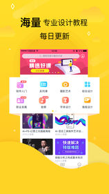 虎课手机软件app截图