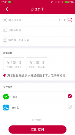 小顺管家手机软件app截图