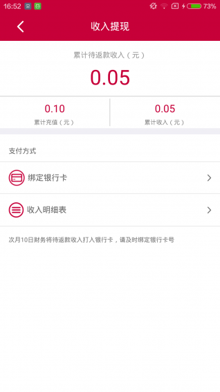 小顺管家手机软件app截图