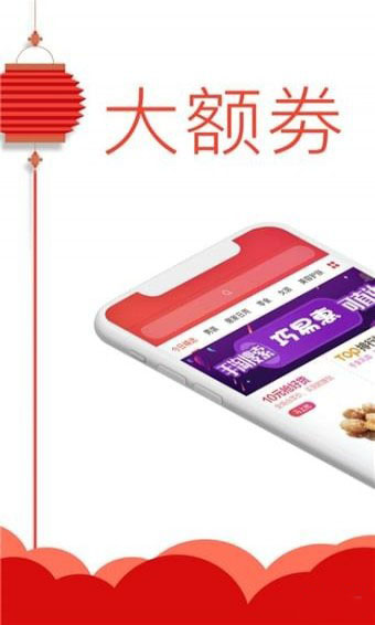 巧易惠手机软件app截图