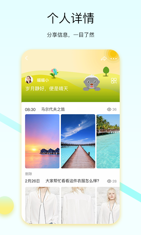 爱来利手机软件app截图