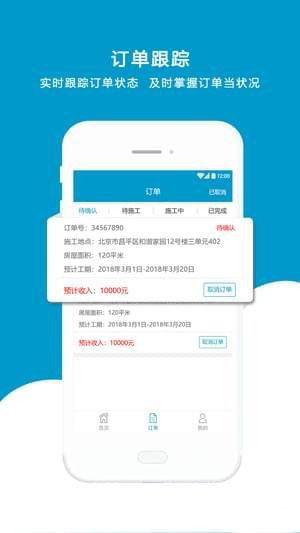 工汇有活手机软件app截图