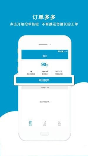 工汇有活手机软件app截图