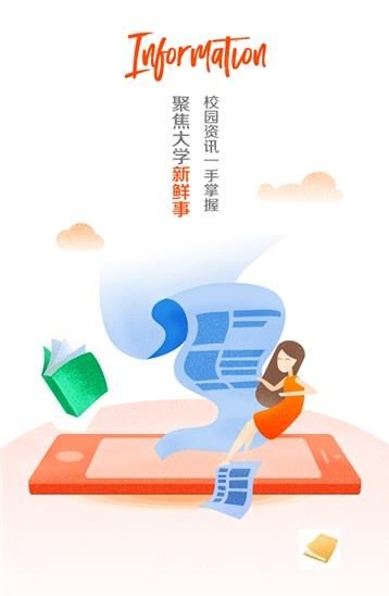 i川农手机软件app截图