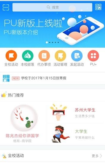 i川农手机软件app截图