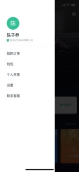 绿色公务手机软件app截图