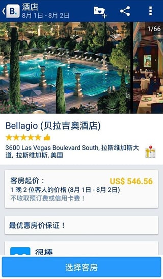 Booking酒店预订手机软件app截图