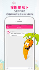 萝卜线报手机软件app截图