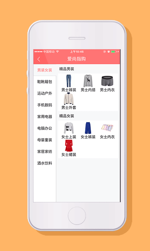 恋指团手机软件app截图