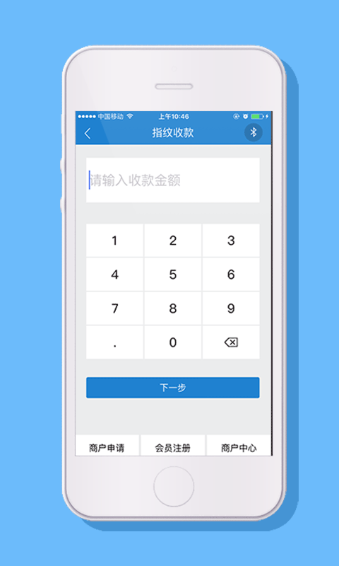 恋指团手机软件app截图