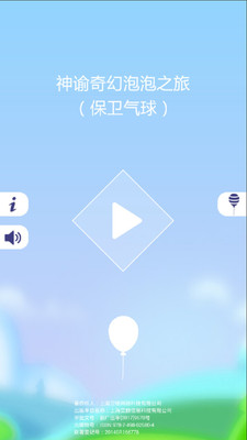 神谕奇幻泡泡之旅手游app截图