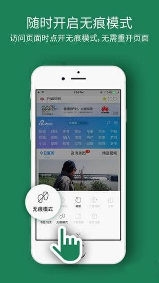 壁虎浏览器手机软件app截图