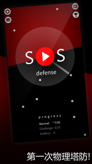 SOS防御手游app截图