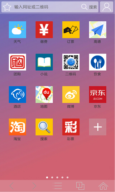 中华浏览器手机软件app截图