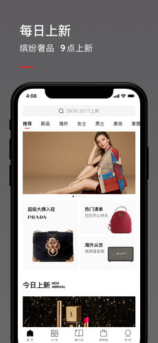 魅力惠手机软件app截图