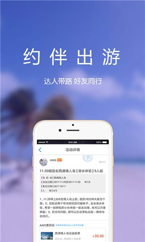 海约手机软件app截图