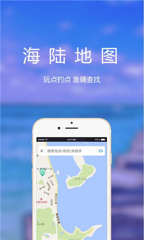 海约手机软件app截图