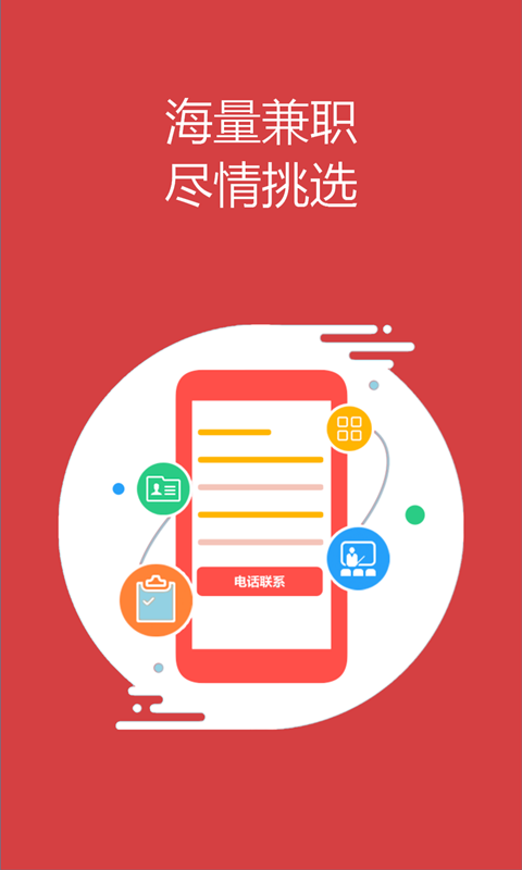 兼职糯米狗手机软件app截图