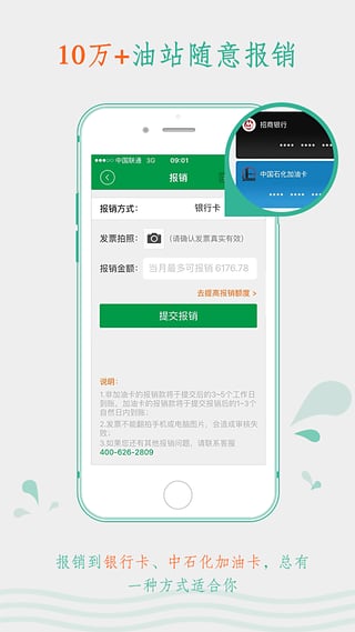 油帮帮手机软件app截图