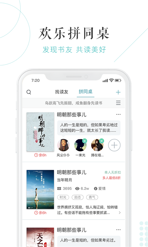 摩卡阅读手机软件app截图