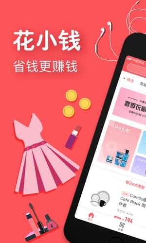 花小钱手机软件app截图