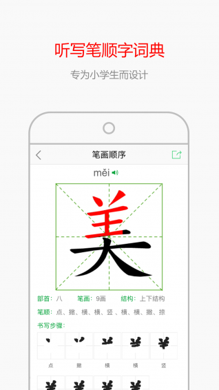 小孩子点读手机软件app截图