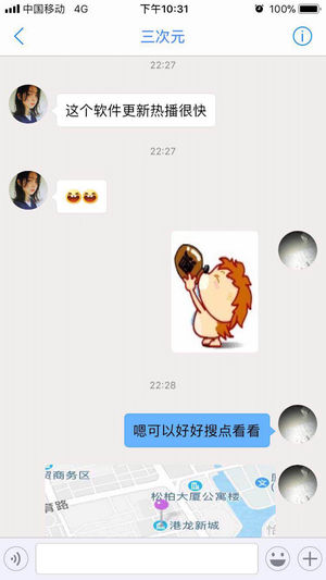 影约男女手机软件app截图