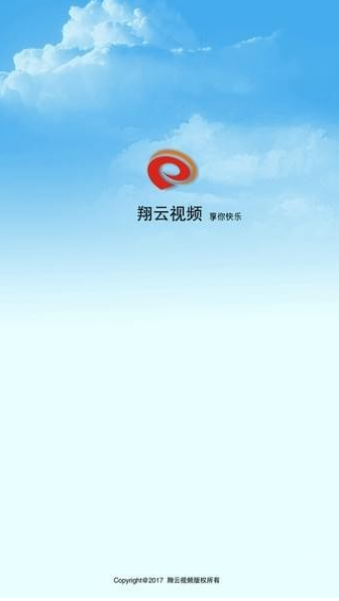 翔云视频手机软件app截图